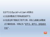 2024春七下数学第8章整式乘法与因式分解8.3完全平方公式与平方差公式第1课时完全平方公式课件（沪科版）