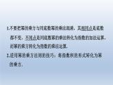 2024春七下数学第8章整式乘法与因式分解8.1幂的运算2幂的乘方与积的乘方第1课时幂的乘方课件（沪科版）