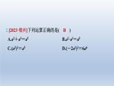 2024春七下数学第8章整式乘法与因式分解8.1幂的运算2幂的乘方与积的乘方第2课时积的乘方课件（沪科版）