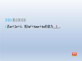 2024春七下数学第8章整式乘法与因式分解8.4因式分解2公式法第3课时因式分解的方法课件（沪科版）