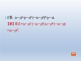 2024春七下数学第8章整式乘法与因式分解集训课堂练素养1幂的运算的六大技法课件（沪科版）