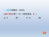 2024春七下数学第8章整式乘法与因式分解集训课堂测素质幂的运算课件（沪科版）