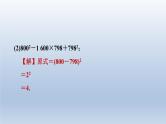 2024春七下数学第8章整式乘法与因式分解集训课堂练素养因式分解的七种常见应用课件（沪科版）