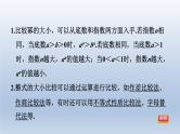2024春七下数学第8章整式乘法与因式分解集训课堂练素养比较幂含整式的大小的八种技巧课件（沪科版）