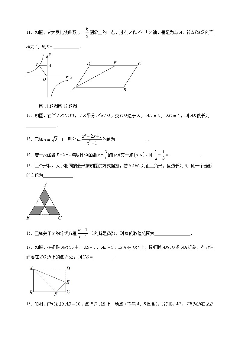 扬州市江都区2022-2023学年八年级下学期数学期末试卷（含答案解析）03