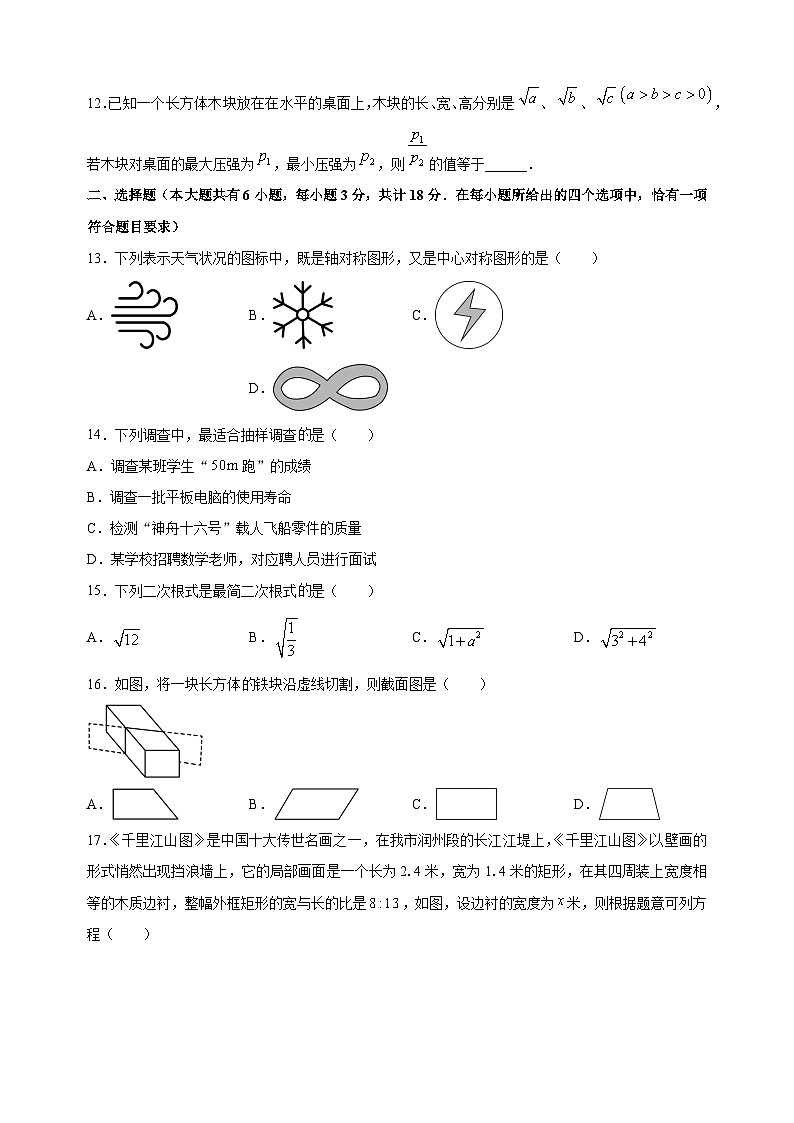 镇江市丹徒区2022-2023学年八年级下学期数学期末试卷（含答案解析）02