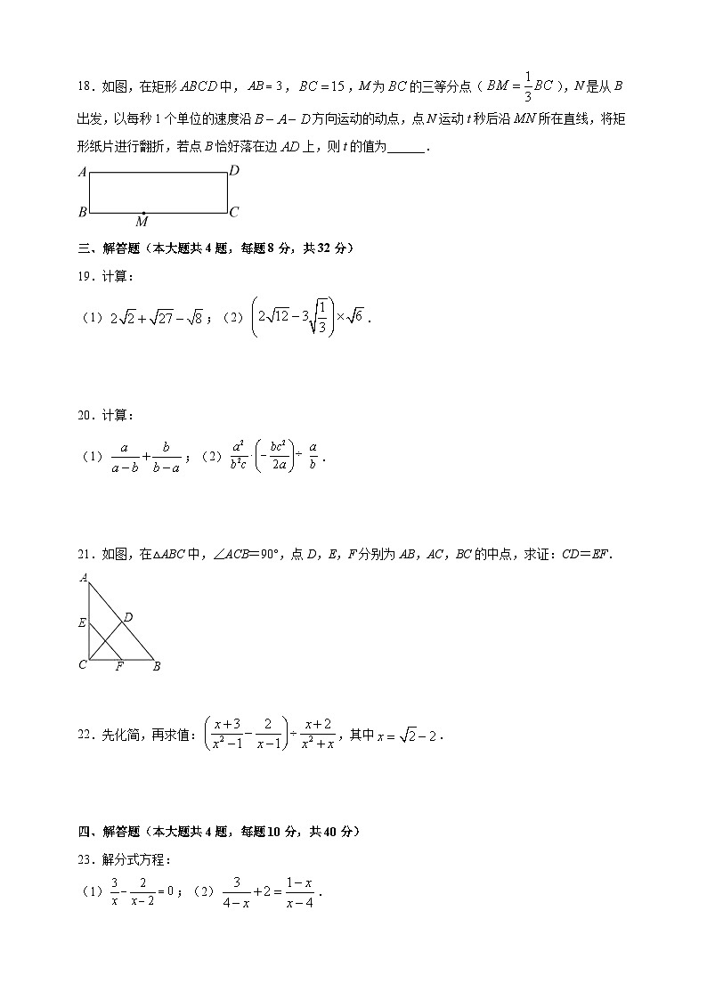 宿迁市泗洪县2022-2023学年八年级下学期数学期末试卷（含答案解析）第3页