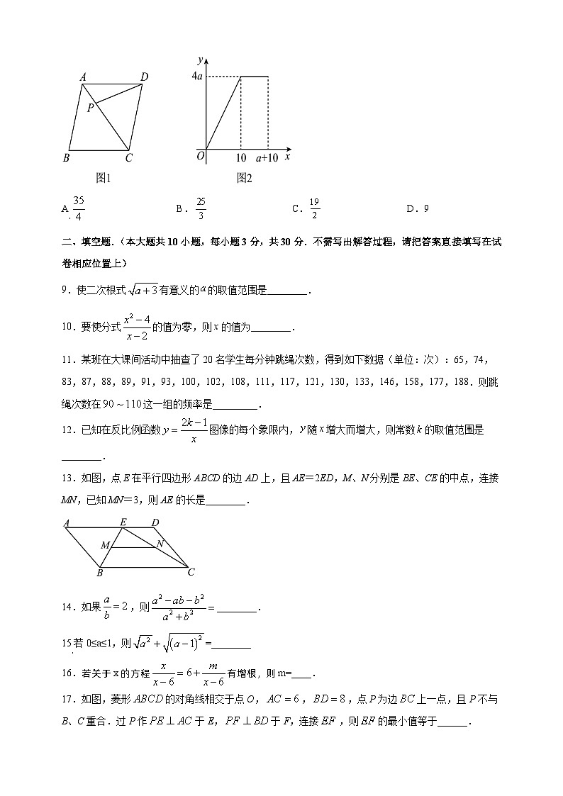 宿迁市宿城区2022-2023学年八年级下学期数学期末试卷（含答案解析）02