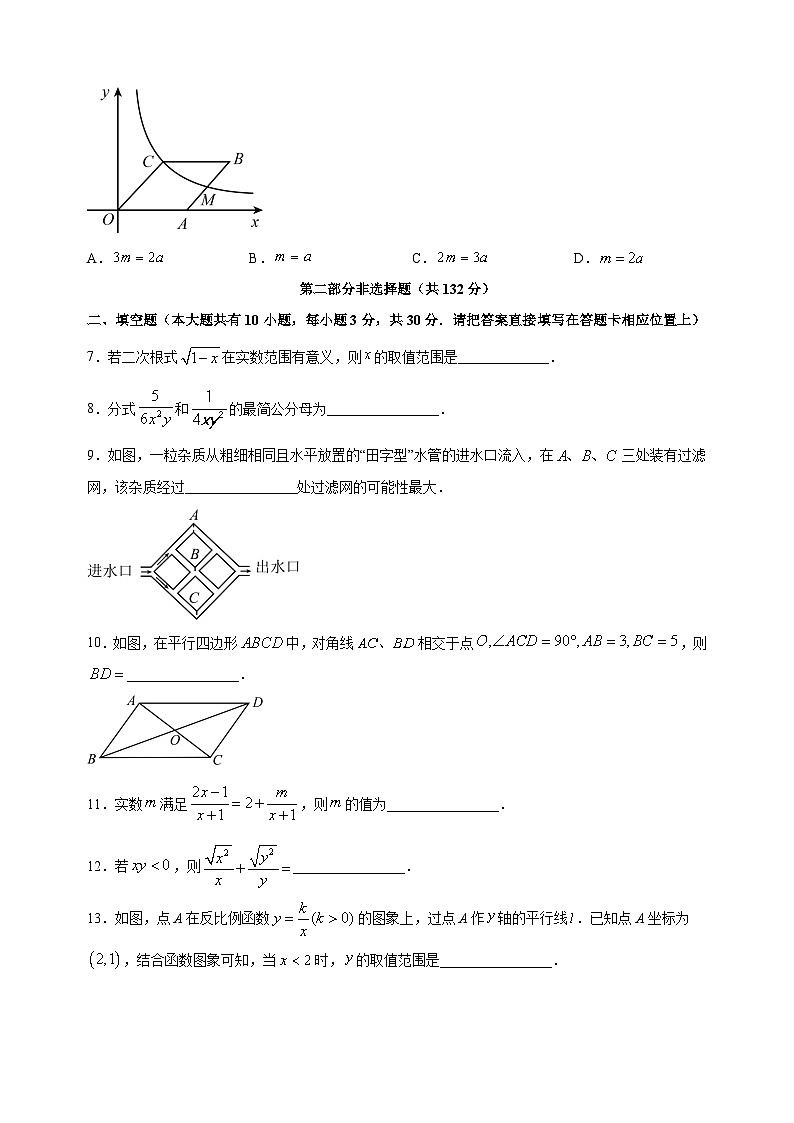 泰州市姜堰区2022-2023学年八年级下学期数学期末试卷（含答案解析）02