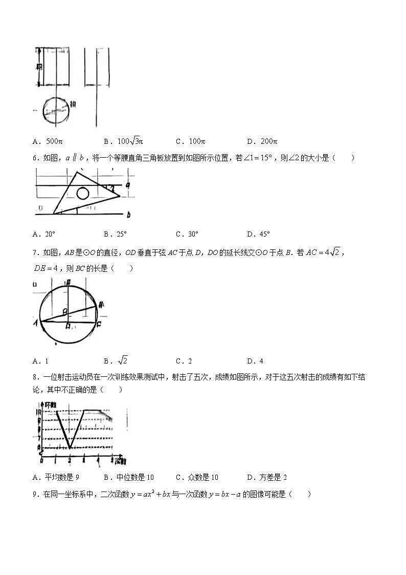 2023年山东省泰安市肥城市中考二模数学模拟试题02