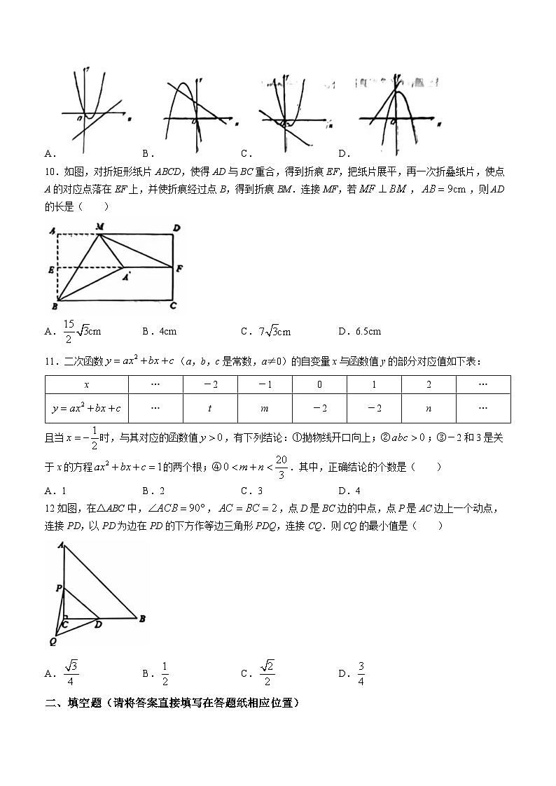 2023年山东省泰安市肥城市中考二模数学模拟试题03