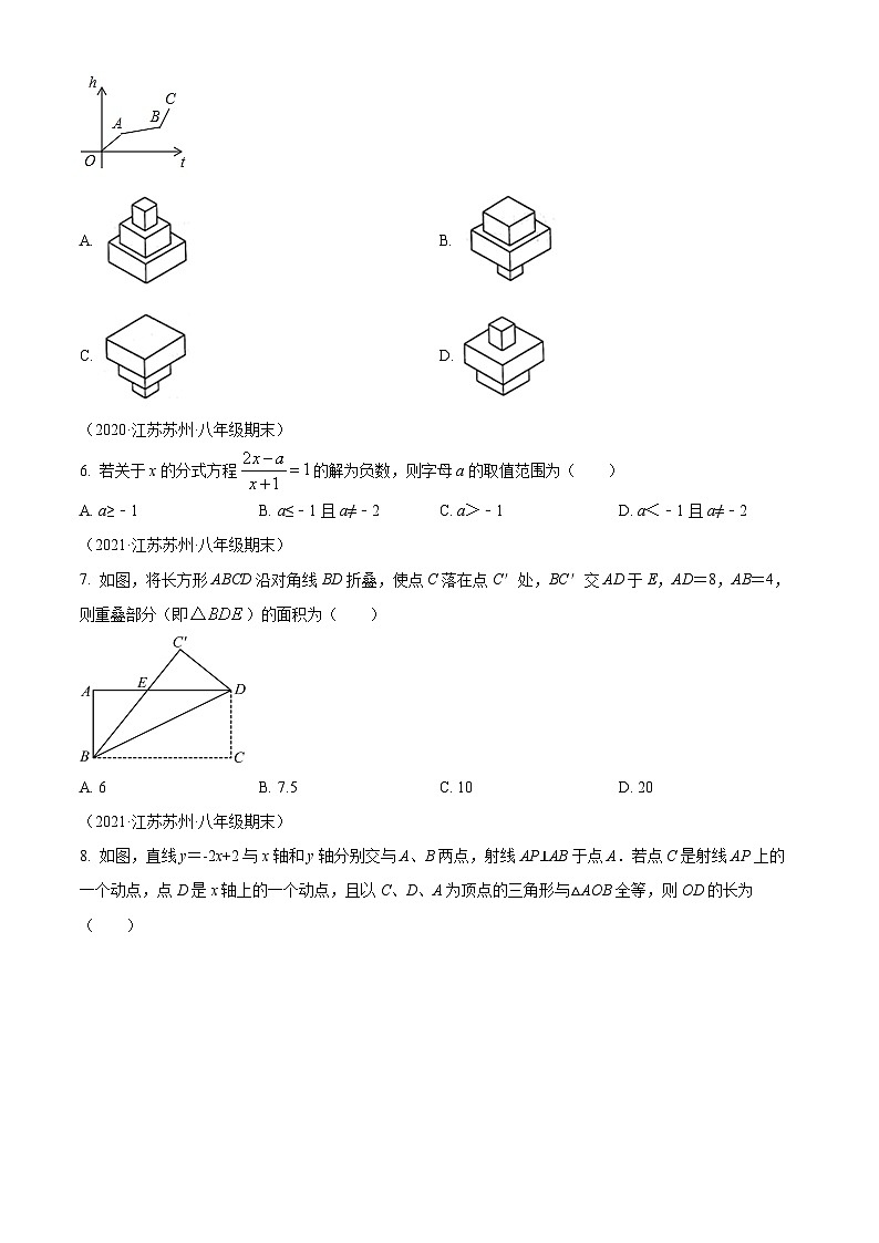 江苏省苏州市2022-2023学年八年级数学上学期12月期末摸底调研题（原卷版+解析版）02