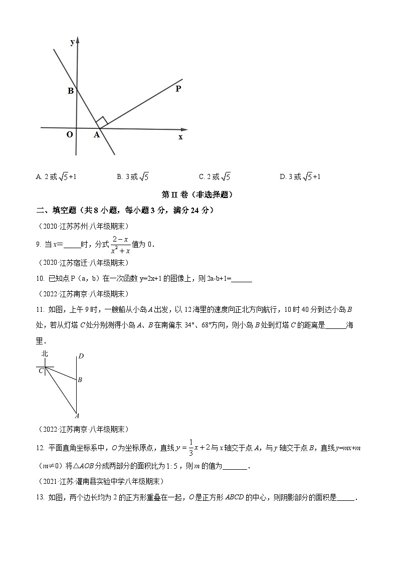 江苏省苏州市2022-2023学年八年级数学上学期12月期末摸底调研题（原卷版+解析版）03