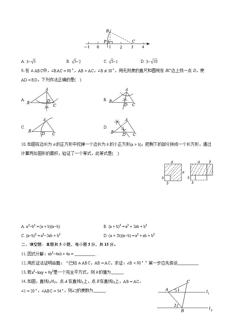 2023-2024学年河南省鹤壁市八年级（上）期末数学试卷(含详细答案解析)02