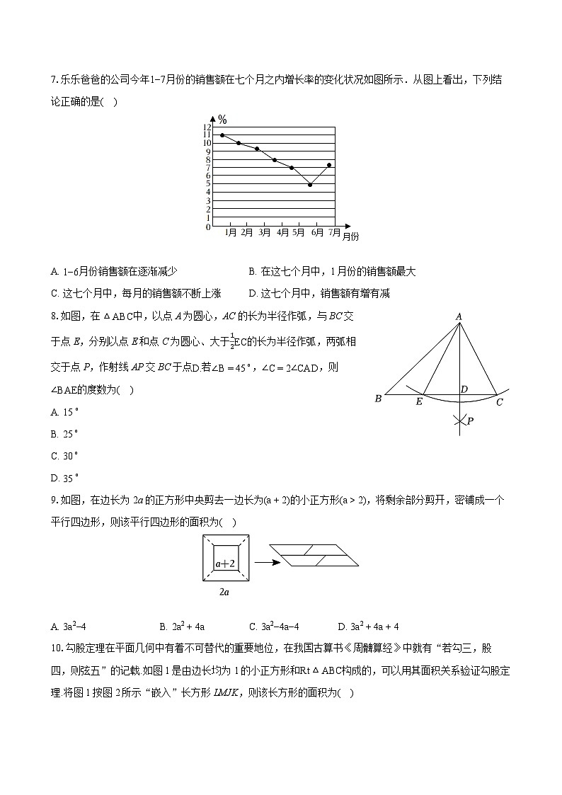 2023-2024学年河南省南阳市唐河县八年级（上）期末数学试卷(含详细答案解析)02