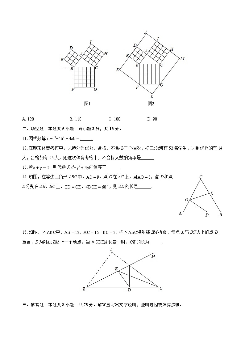 2023-2024学年河南省南阳市唐河县八年级（上）期末数学试卷(含详细答案解析)03