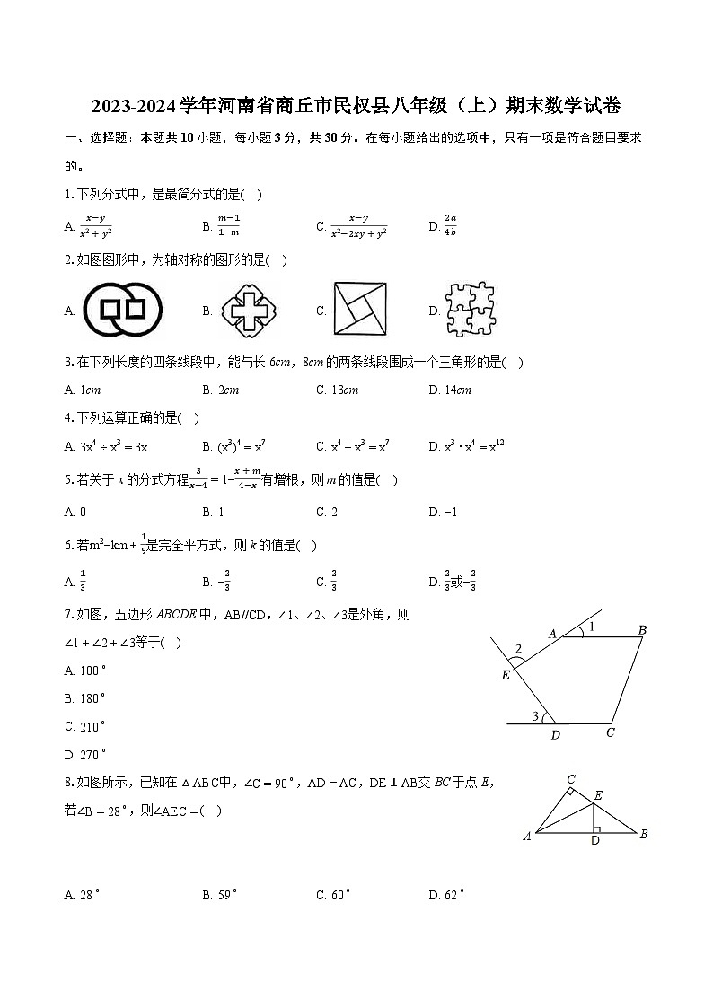 2023-2024学年河南省商丘市民权县八年级（上）期末数学试卷(含详细答案解析)01