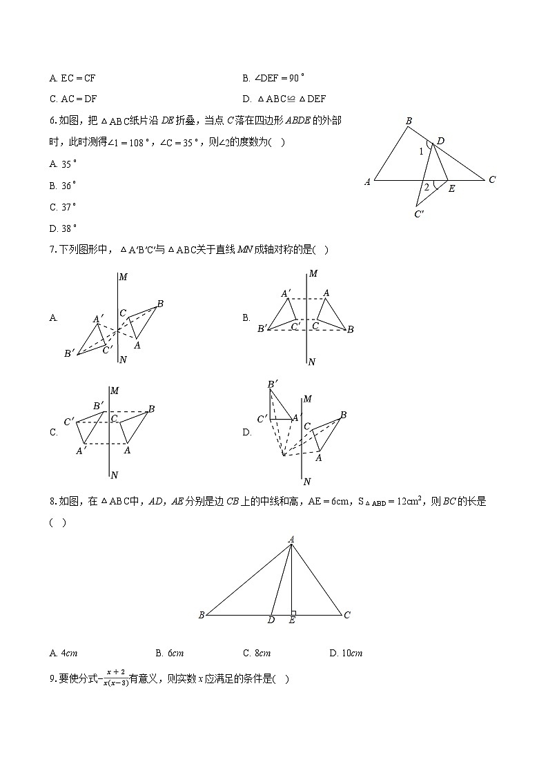 2023-2024学年河南省信阳市罗山县八年级（上）期末数学试卷(含详细答案解析)02