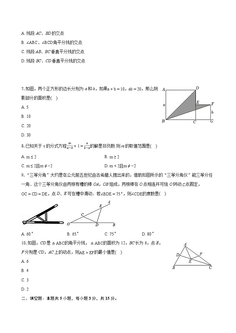 2023-2024学年河南省信阳市浉河区八年级（上）期末数学试卷(含详细答案解析)02