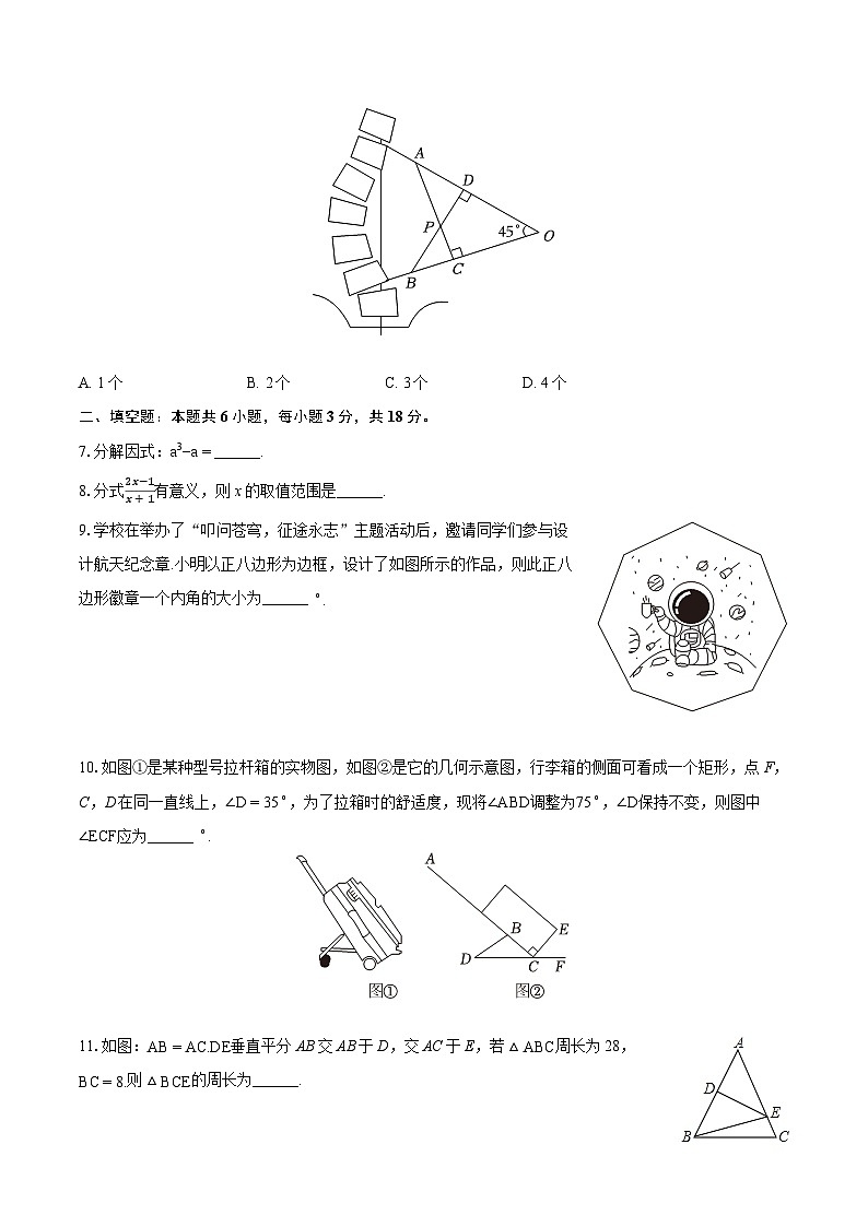 2023-2024学年湖北省武汉三中八年级（上）期末数学试卷(含详细答案解析)02