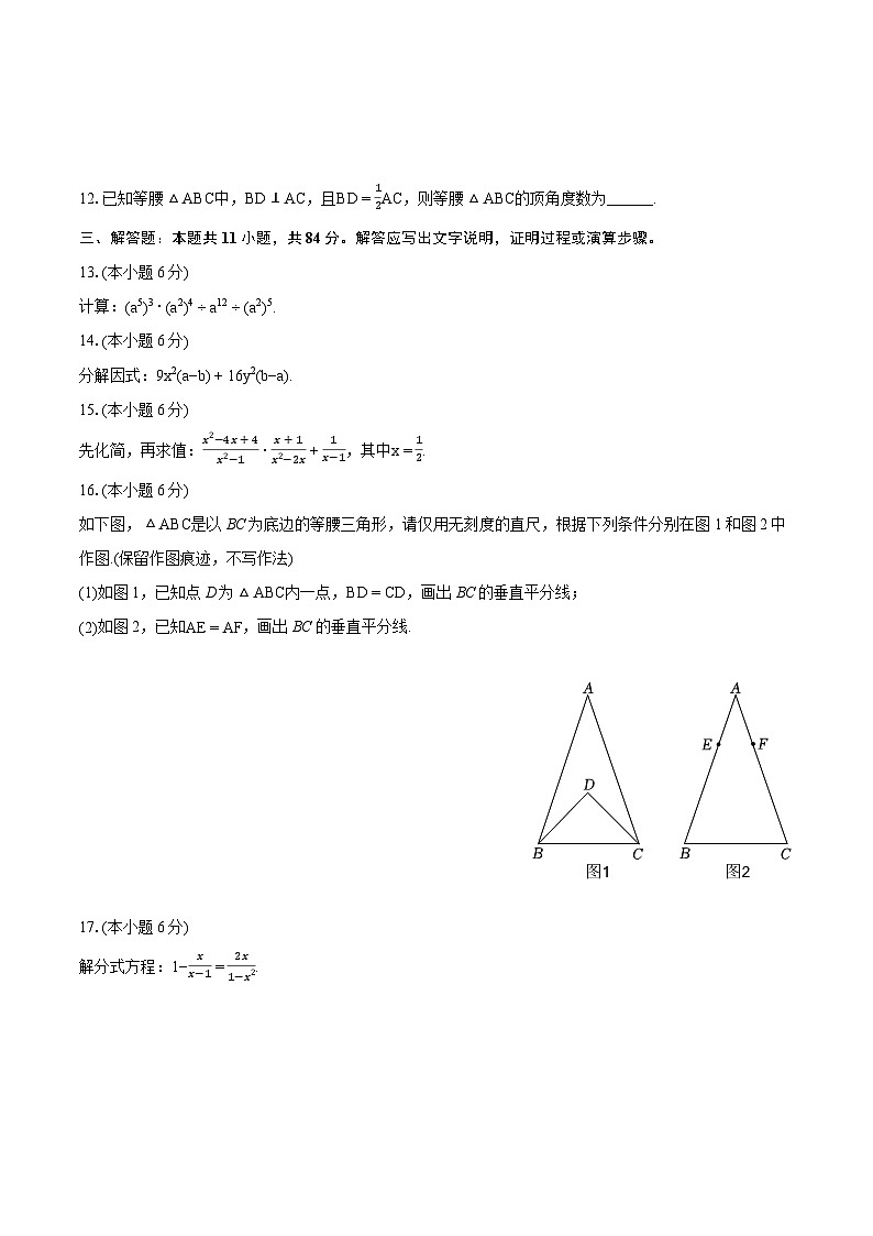 2023-2024学年湖北省武汉三中八年级（上）期末数学试卷(含详细答案解析)03