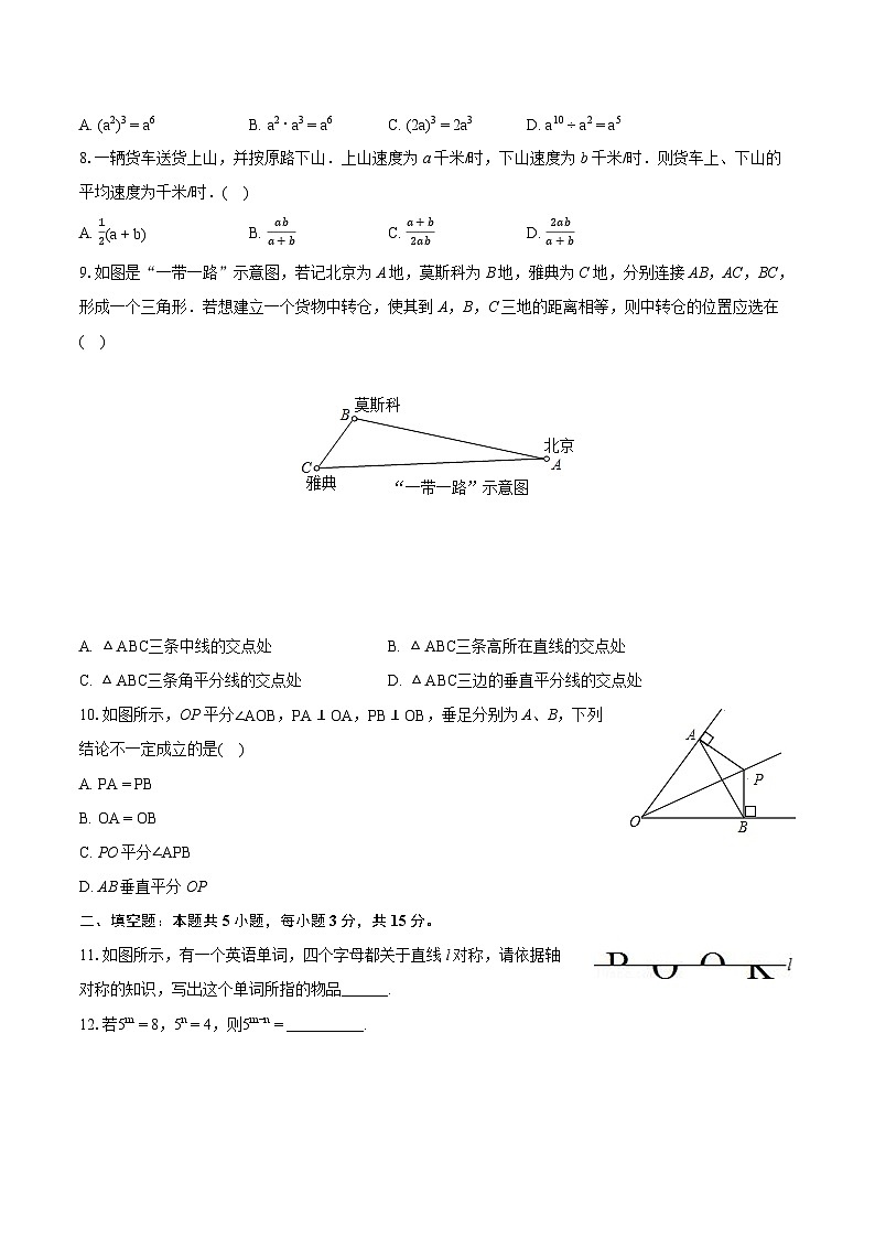 2023-2024学年湖北省襄阳市樊城区八年级（上）期末数学试卷(含详细答案解析)02