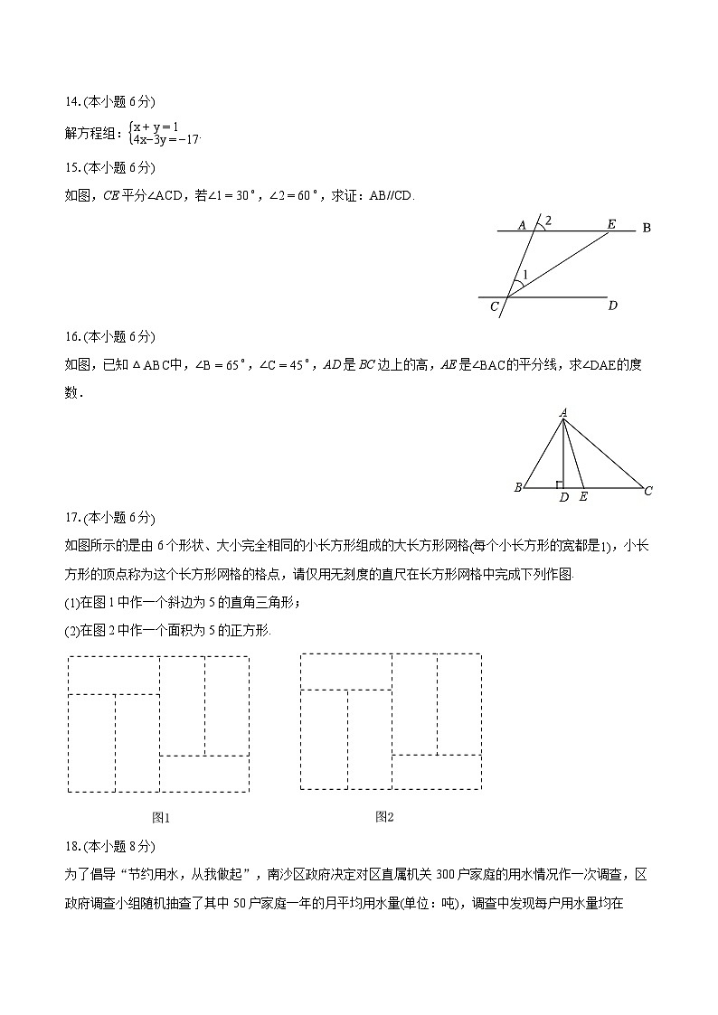 2023-2024学年江西省吉安市泰和县八年级（上）期末数学试卷(含详细答案解析)第3页
