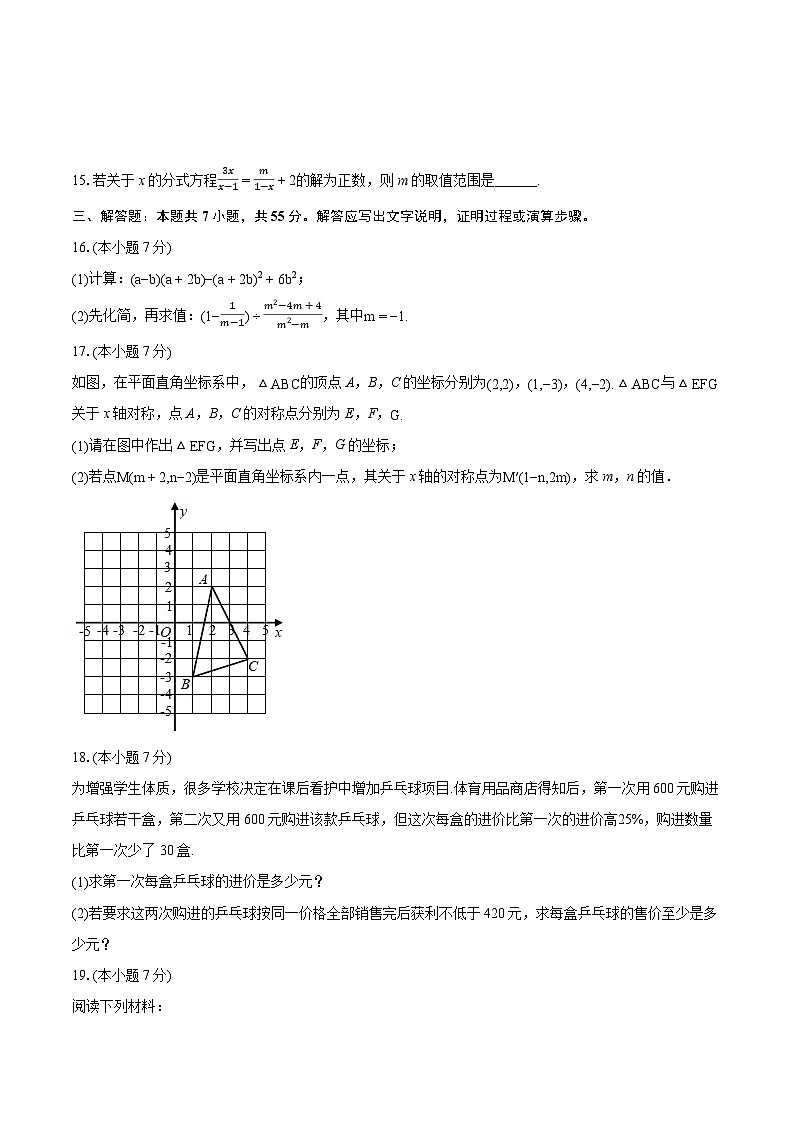 2023-2024学年山东省济宁市金乡县八年级（上）期末数学试卷(含详细答案解析)03