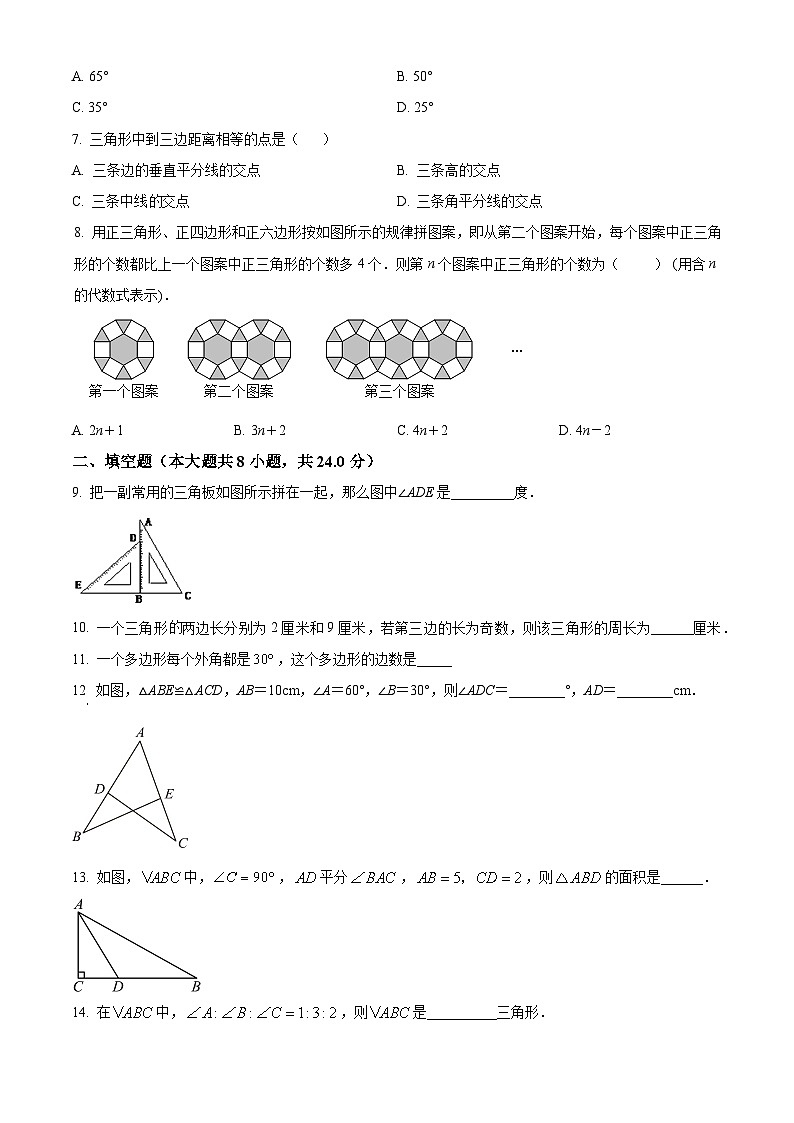 精品解析：宁夏回族自治区吴忠市同心县第五中学2022-2023学年八年级上学期期末数学试题（原卷版）第2页