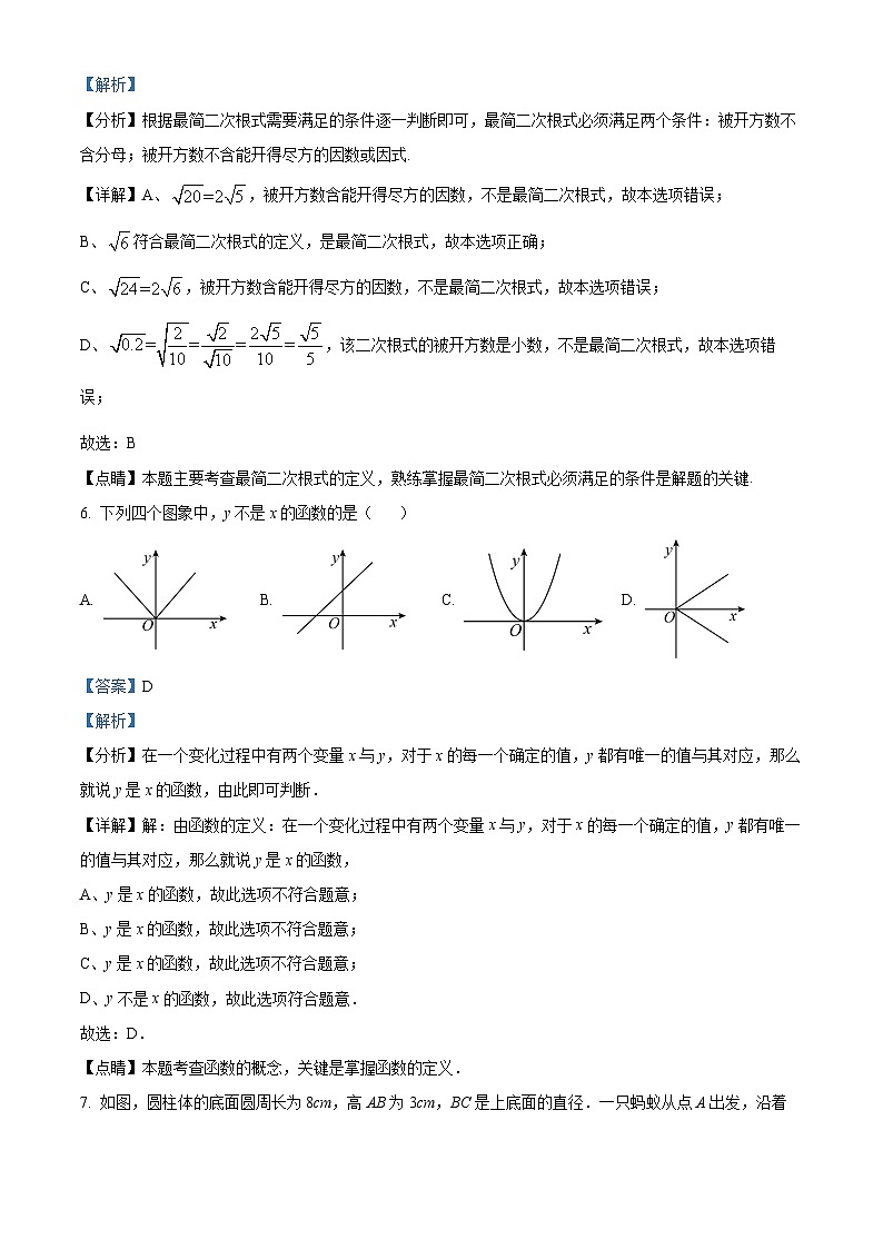 精品解析：四川省成都市温江区冠城实验学校2022-2023学年八年级上学期期中数学试题（解析版）第3页
