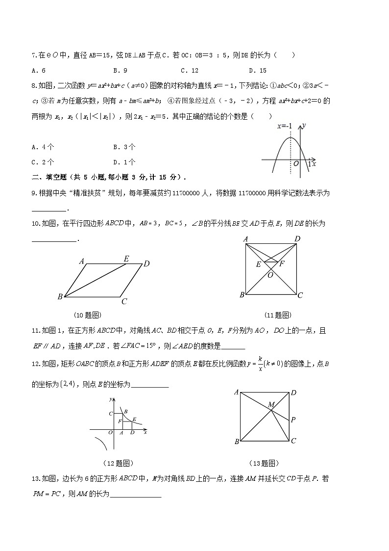 陕西省中考数学模拟试卷3402