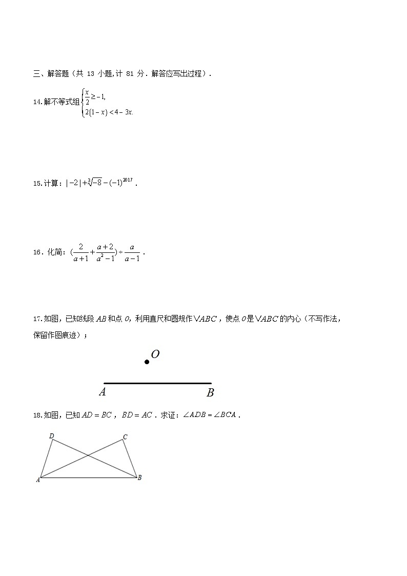 陕西省中考数学模拟试卷3403