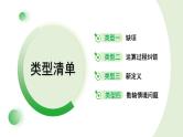 专题一 运算求解题课件---2024年中考数学一轮复习