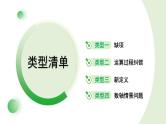 专题一 运算求解题课件---2024年中考数学一轮复习