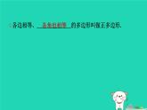 安徽專版2024春九年級數(shù)學(xué)下冊第24章圓24.6正多邊形與圓第1課時正多邊形與圓作業(yè)課件新版滬科版