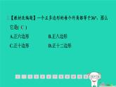 安徽專版2024春九年級數(shù)學(xué)下冊第24章圓24.6正多邊形與圓第1課時正多邊形與圓作業(yè)課件新版滬科版