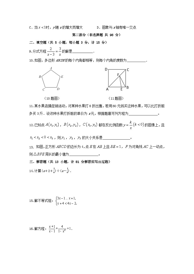 2024年陕西省中考数学模拟试卷3602