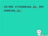 安徽专版2024春九年级数学下册第25章投影与视图25.2三视图第1课时三视图作业课件新版沪科版