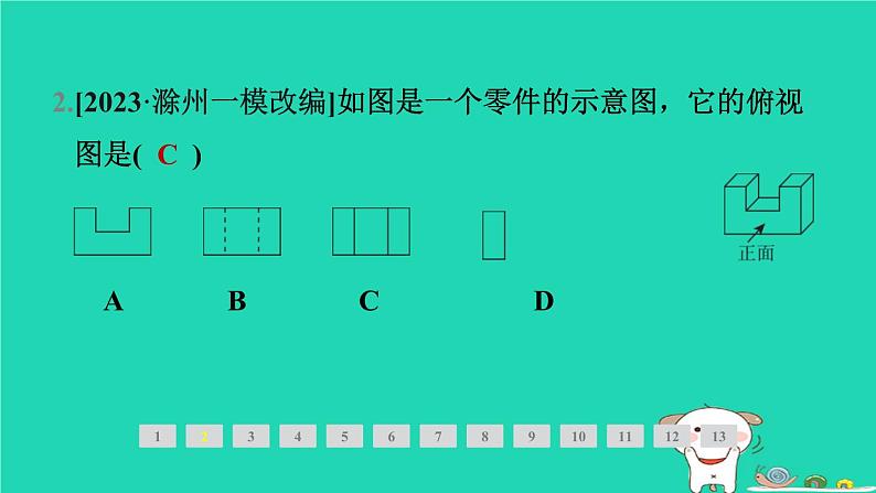 安徽专版2024春九年级数学下册第25章投影与视图25.2三视图第1课时三视图作业课件新版沪科版第6页