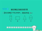 安徽专版2024春九年级数学下册第25章投影与视图25.2三视图第2课时棱柱与有关三视图的计算作业课件新版沪科版