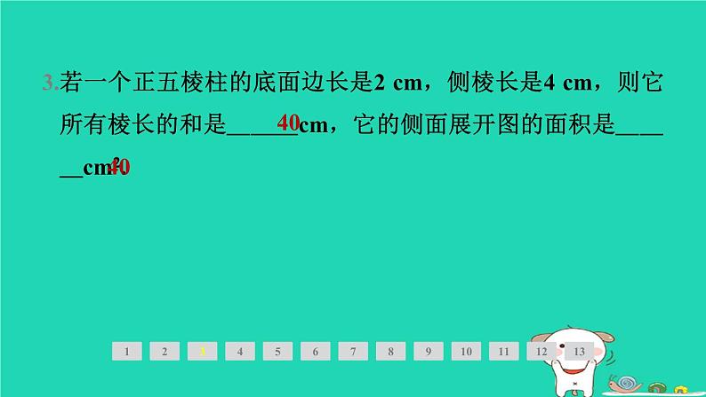 安徽专版2024春九年级数学下册第25章投影与视图25.2三视图第2课时棱柱与有关三视图的计算作业课件新版沪科版第6页