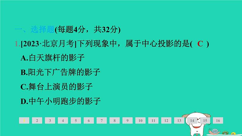 安徽专版2024春九年级数学下册第25章投影与视图期末提分练案作业课件新版沪科版第4页