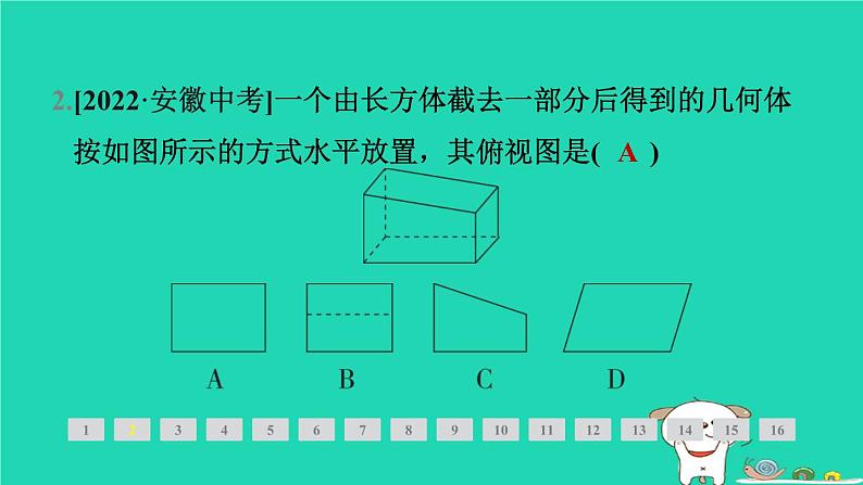 安徽专版2024春九年级数学下册第25章投影与视图期末提分练案作业课件新版沪科版第5页