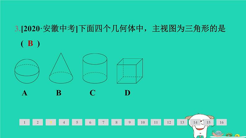 安徽专版2024春九年级数学下册第25章投影与视图期末提分练案作业课件新版沪科版第6页