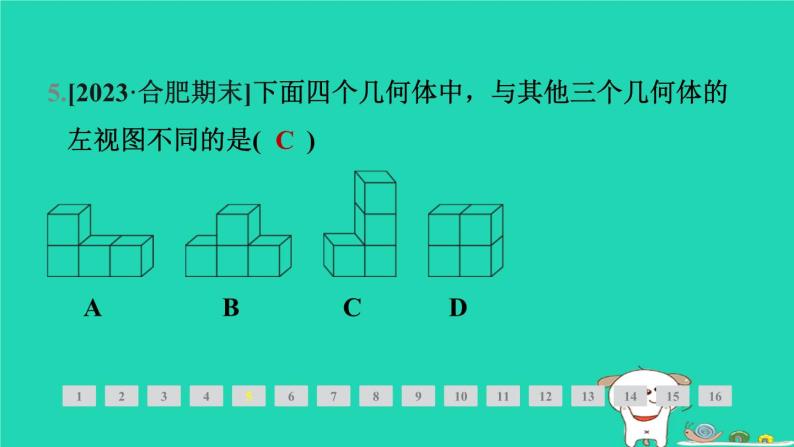 安徽专版2024春九年级数学下册第25章投影与视图期末提分练案作业课件新版沪科版08