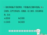 安徽专版2024春九年级数学下册第25章投影与视图全章整合与提升作业课件新版沪科版