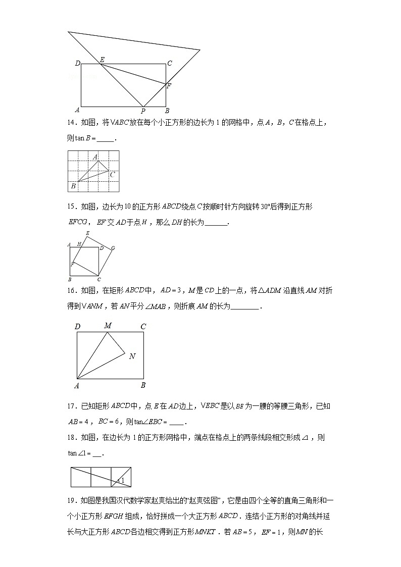 1.1锐角三角函数同步练习 北师大版数学九年级下册第3页