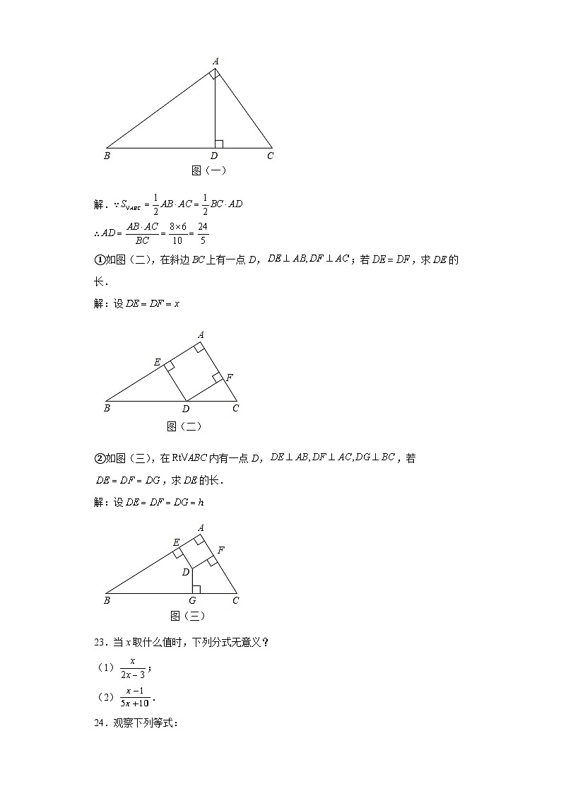 5.1认识分式同步练习 北师大版数学八年级下册第3页