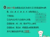 2024春九年级数学下册第24章圆24.1旋转2中心对称作业课件新版沪科版