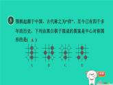 2024春九年級(jí)數(shù)學(xué)下冊(cè)第24章圓24.1旋轉(zhuǎn)3中心對(duì)稱圖形作業(yè)課件新版滬科版